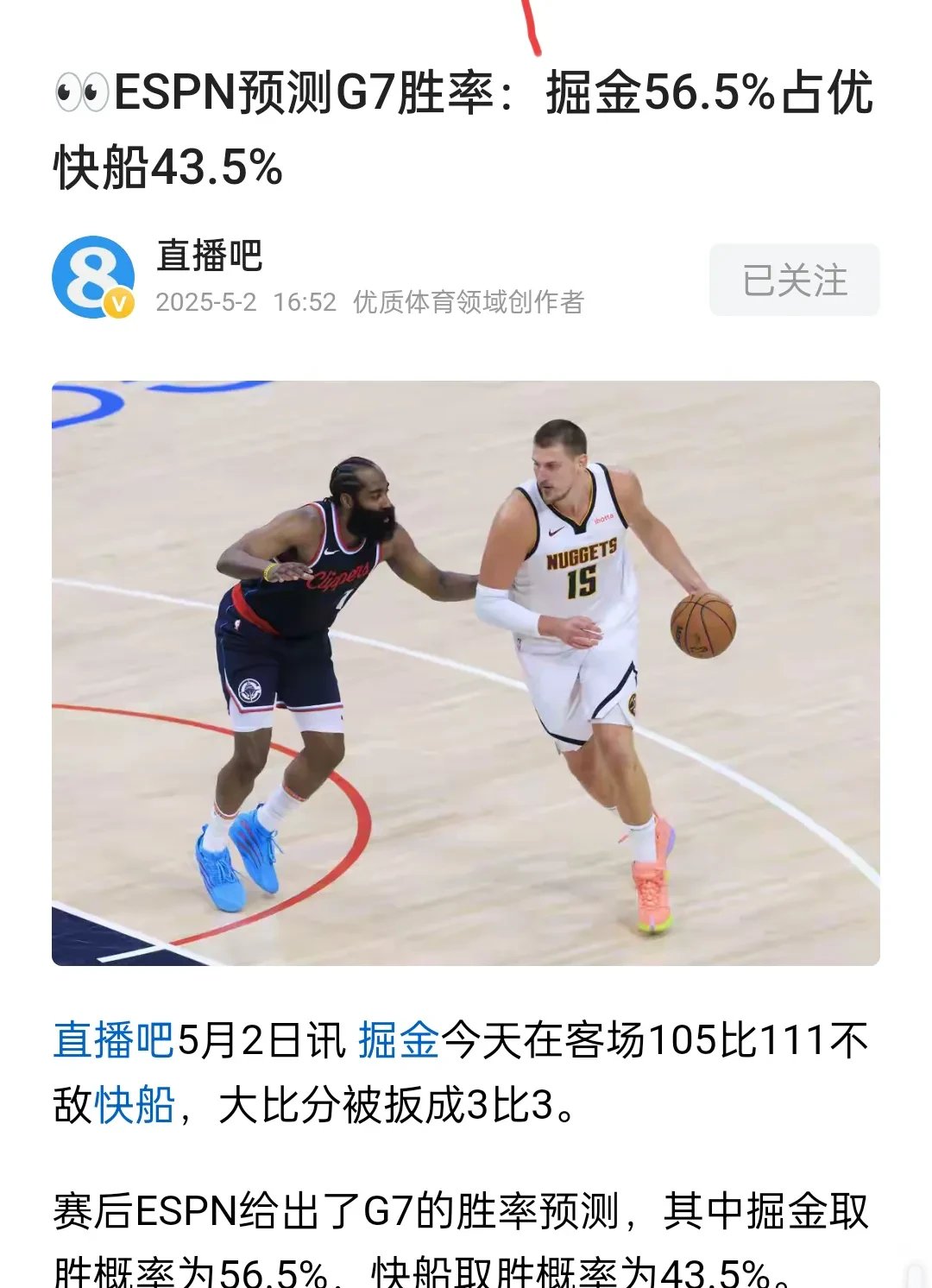 哈登连续十场比赛得分超过关键助攻，FPX冲击纪录！的简单介绍